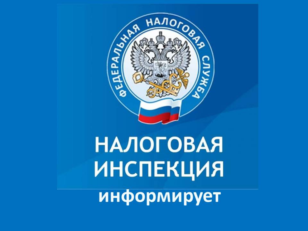 Способы оплаты налогов