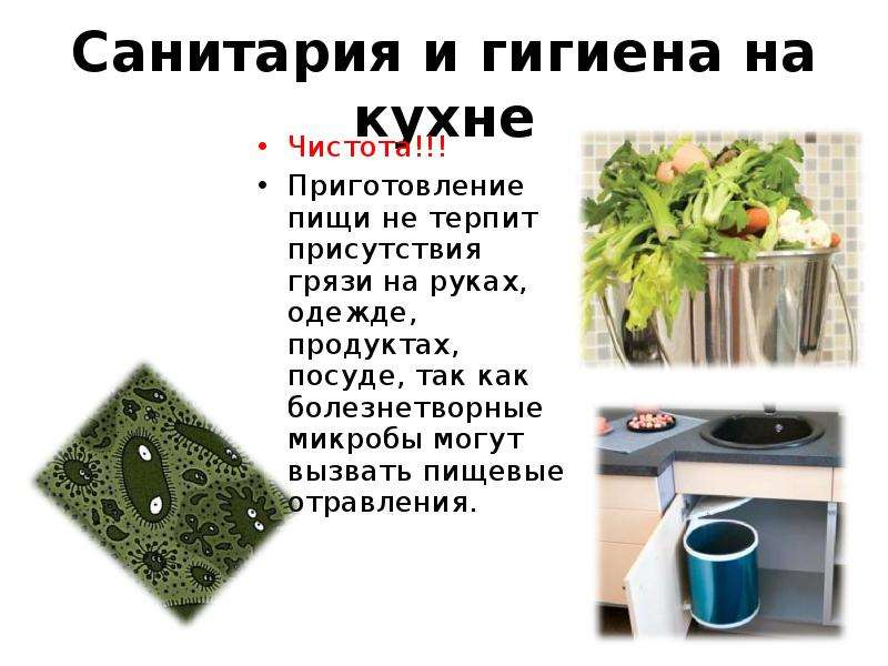Центр гигиены и эпидемиологии о «Здоровом питании»