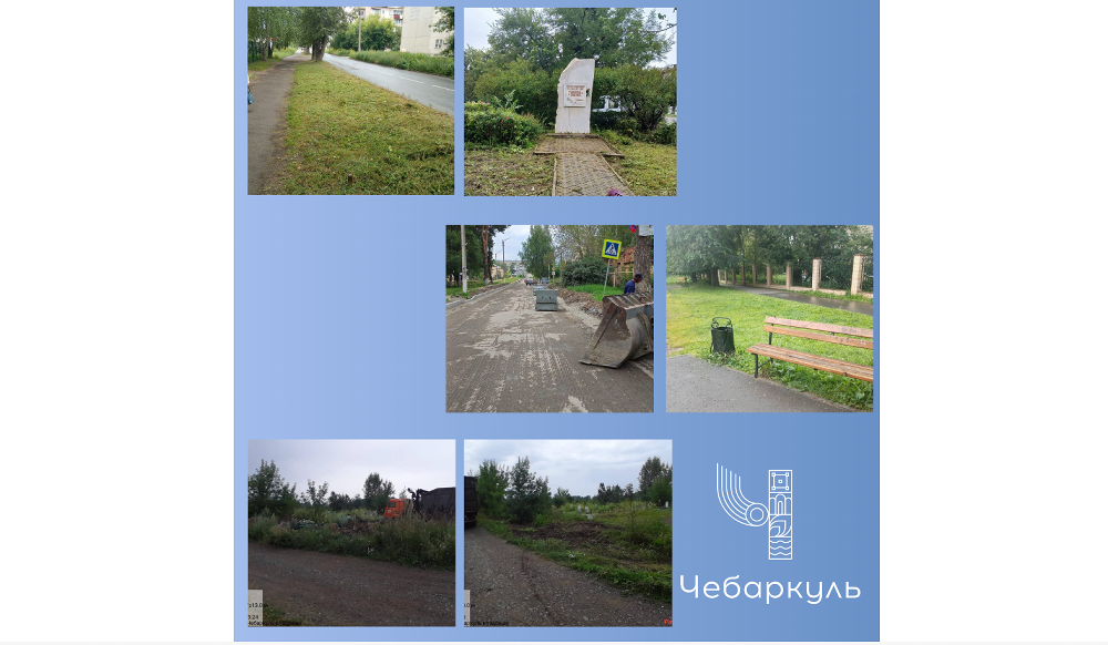 МКУ "Благоустройство" сообщает