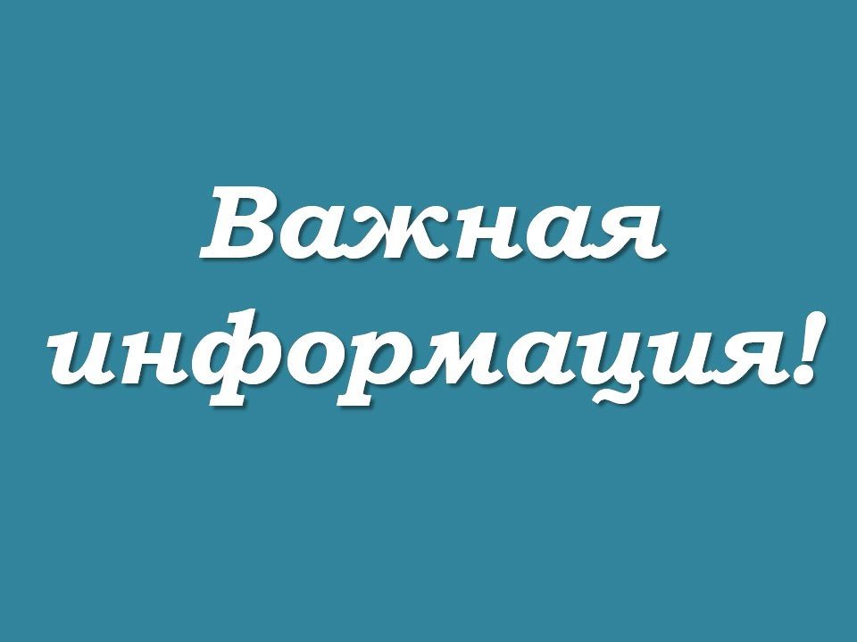 Единый счет на ЖКУ
