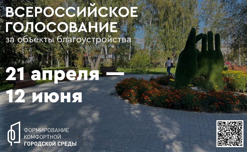 Комфортная среда: важное дело для Чебаркуля