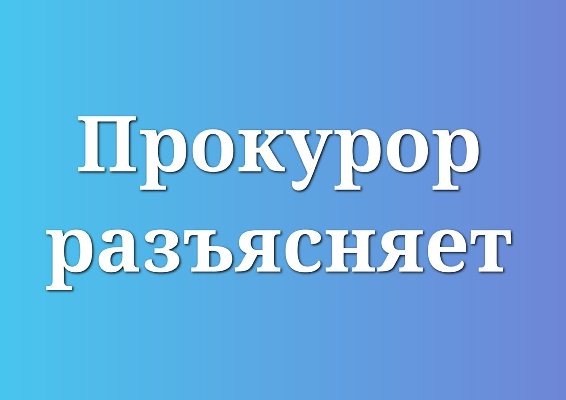 Ответственность за нарушения в сфере закупок
