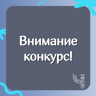 Конкурс на право осуществления деятельности по перемещению задержанного транспортного средства на специализированную стоянку, его хранение и возврат