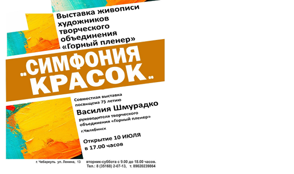 АФИША КОЛОРИТА