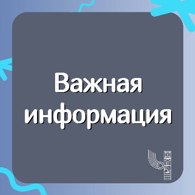 С 1 сентября 2025 года Фонд-оператор президентских грантов по развитию гражданского общества начинает прием заявок на участие в первом в 2026 году конкурсе на предоставление грантов Президента Российской Федерации социально ориентированным некоммерческим организациям (СО НКО)!