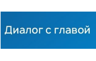 Уважаемые чебаркульцы! Мы рады объявить о запуске новой площадки для общения на Чебаркуль. Официально ВК. Обсуждения - "Диалог с главой"!