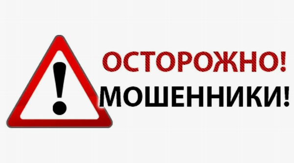 Мошенничество "на удаленке"