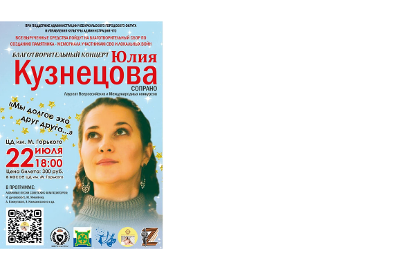 Билеты на концерт в кассе ЦД им. Горького