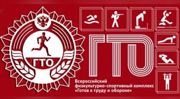 Хочешь получить знак отличия комплекса ГТО и присоединиться к числу их обладателей?
