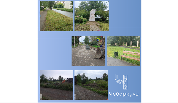 МКУ "Благоустройство" сообщает