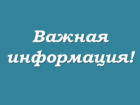 Единый счет на ЖКУ