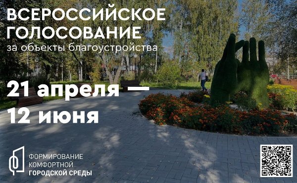 Комфортная среда: важное дело для Чебаркуля