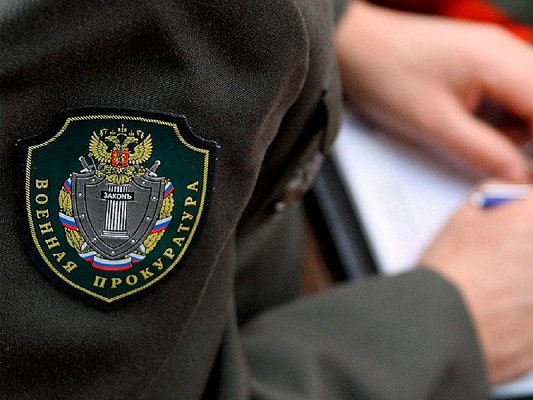 Военная прокуратура Чебаркульского гарнизона помогла супруге пропавшего без вести участника специальной военной операции получить положенные выплаты