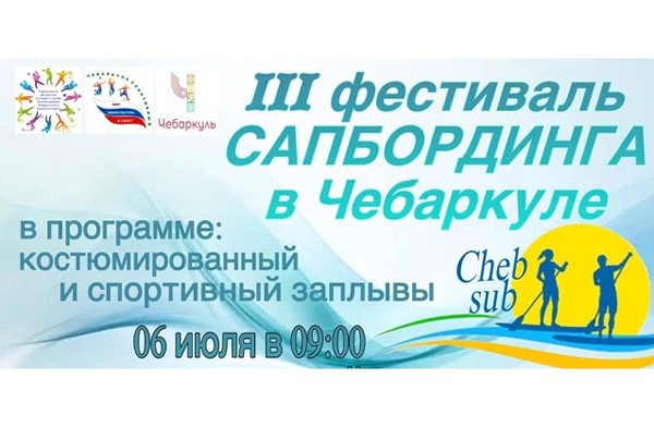 6 июля 2025 года на водной станции "Парус" пройдет яркое, летнее и спортивное событие!